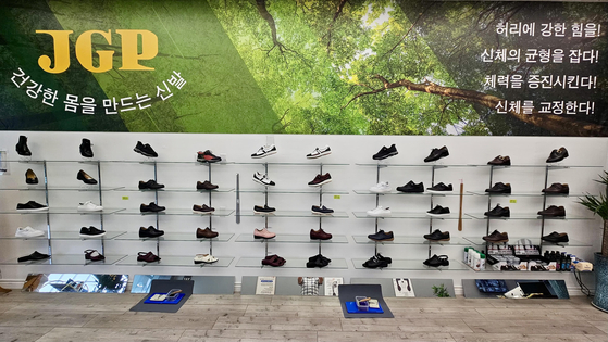 건강증진 기능성 신발 브랜드인 JGP가 가정의 달 감사 이벤트로 구입 고객에게 경품응모권을 증정한다. 