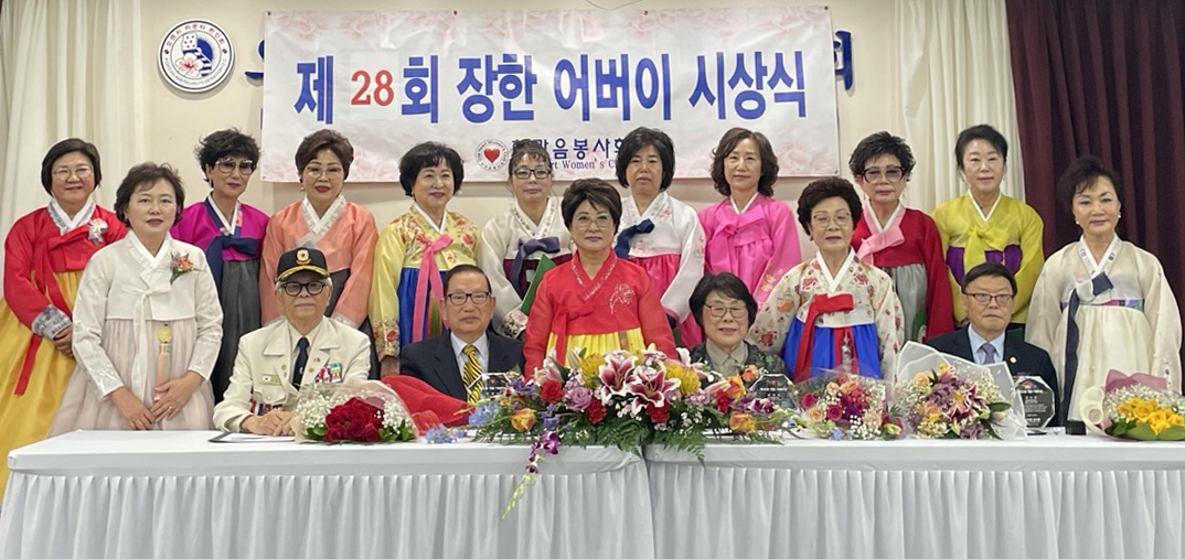 한마음봉사회 회원들과 장한 어버이상 수상자들. 앉은 이 중 맨 왼쪽부터 이승해, 엄재선, 여명미, 김도영씨.