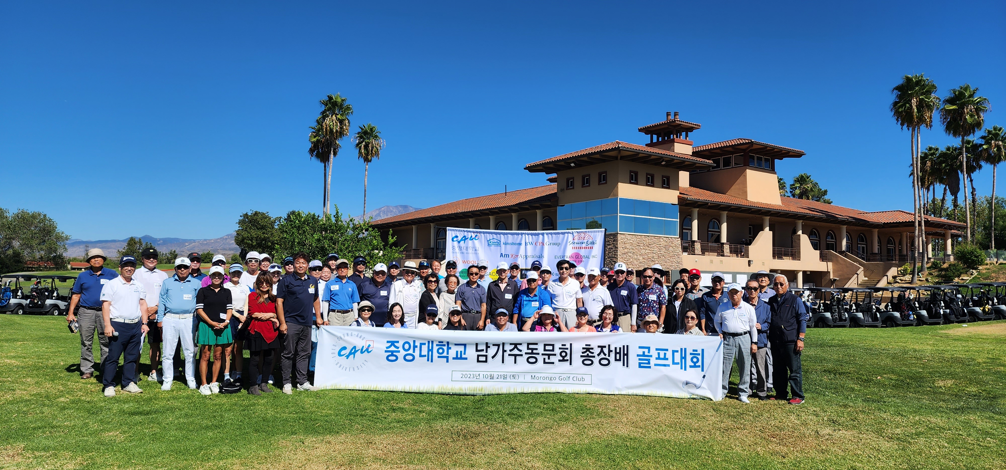 중앙대 남가주동문회 동문들의 지난해 열린 ‘총장배 골프대회’에서 활짝 웃고 있다. [중앙대 동문회 제공]