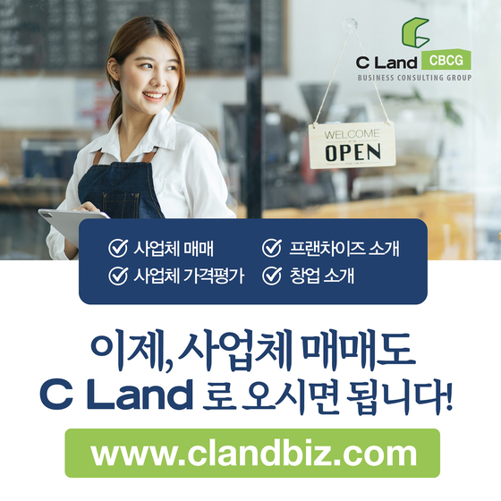  한인동포들의 사랑과 응원에 힘입어 빠르게 발전하고 있는 C Land 부동산(대표 이현직/미국명 스티븐 리)은 사업 매매 중개CBCG) 사업 분야로 비즈니스 영역을 확대한다고 발표했다. [사진 C Land 부동산]