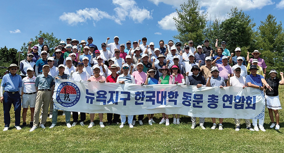 ‘2024년 중앙일보 독수리기 장학기금 마련 대학대항 골프대회’ 참가자들이 대회 전 자리를 함께했다. [사진 뉴욕지구한국대학동문총연합회]