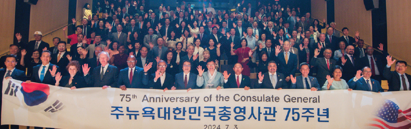 주뉴욕대한민국총영사관이 3일 뉴욕한국문화원에서 공관 설립 75주년을 기념하는 행사를 개최했다. 뉴욕한인회와 뉴욕평통 등 한인사회 주요 인사들과 일본.이탈리아 총영사, 에드워드 카반 뉴욕시경(NYPD) 국장, 도노반 리차드 퀸즈보로장 등 참가자들이 다함께 기념촬영을 하고 있다. [사진 뉴욕총영사관]