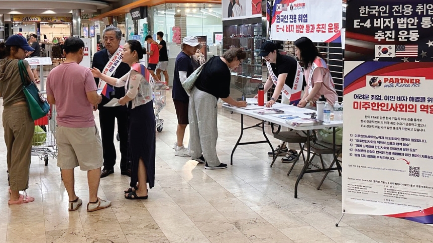 한국인 전용 취업비자(E-4비자) 추진위원회는 14일 H마트 뉴저지 리지필드점과 플러싱 노던156스트리트점 등에서 지지 서명 캠페인을 진행했다. 추진위에는 뉴욕한인회·뉴욕경제인협회·뉴저지한인회·미한국상공회의소·한국무역협회 뉴욕지부 등 8개 단체가 참여하고 있다.  [E-4비자 추진위원회]