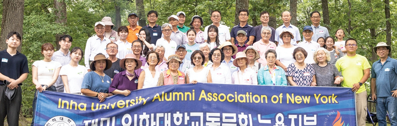 인하대학교 뉴욕동문회 야유회가 지난 14일 뉴욕 업스테이트 톨맨 파크에서 진행됐다. 약 50명의 동문 가족들이 참여해 친목을 다지는 시간을 가졌다.  [인하대학교 뉴욕동문회]