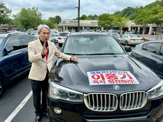 배 전 한인회장은 이홍기 회장의 사퇴를 요구하는 포스터를 만들어 차에 붙이고 다니겠다고 말했다.