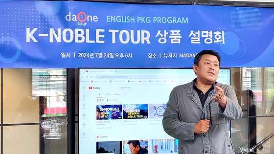 다원투어 윤기연 대표가 24일 고국방문 상품 설명회에서 'K-노블투어(K-Noble Tour)'에 대해 설명하고 있다.