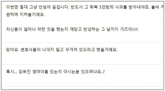 최근 온라인 커뮤니티를 뜨겁게 달구고 있는 토런스 학교 폭력 사건 게시글. [미시USA 화면 캡처]