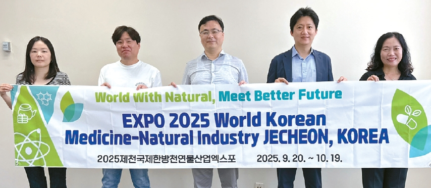 제천시 관계자들이 홍보 차원에서 ‘2025 제천국제한방천연물산업엑스포’ 현수막을 들어올렸다. 사진은 왼쪽부터 김은지 제천시 특화산업육성과 주무관, 강흥만 주무관, 고정택 엑스포TF팀장, 강재민 유통사업팀장, 손미정 제천한방바이오진흥재단 기업육성팀 대리. 김상진 기자 