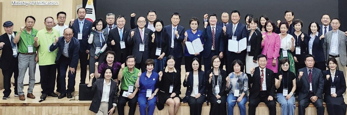 통일부 국립통일교육위원회가 지난달 23일부터 26일까지 경기도 연천에 위치한 한반도 통일미래센터에서 해외지역 교육위원 50여명을 초청해 한반도 통일교육을 실시했다.  [통일부 국립통일교육원 뉴욕협의회]