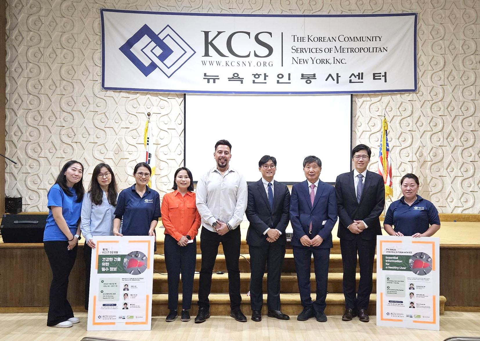 뉴욕한인봉사센터(KCS) 공공보건리서치센터가 지난 3일 퀸즈 베이사이드 본관에서 제7회 간건강 포럼을 통해 B형 간염으로 인한 간경화 및 간암 치료 관련 한국어 설명회를 진행했다. 강의는 석창호 위장내과 전문의, 제임스 박 노스웰헬스 소속 간 이식 전문의, 폴 정 외과 수술전문의 등이 맡았다. [KCS] 