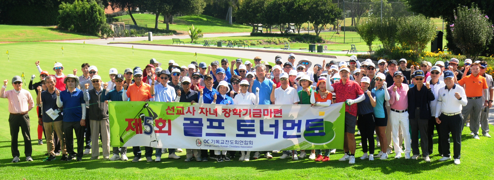 OC기독교전도회연합회 골프대회 참가자들이 티 오프 전 함께 자리했다. [연합회 제공] 