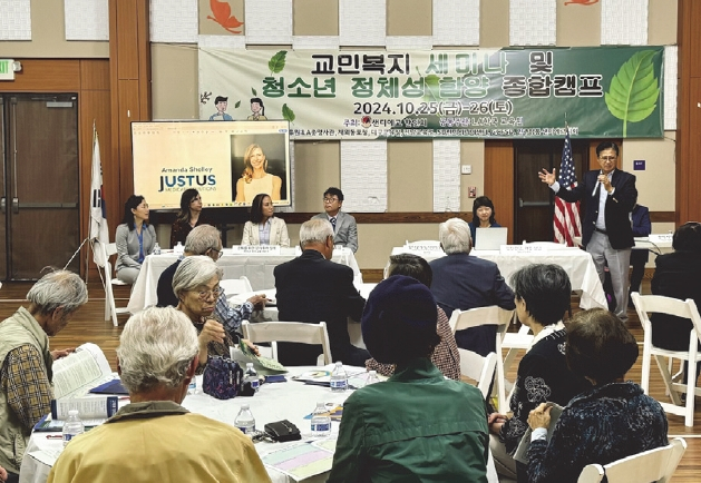 교민 복지 종합세미나에서 앤디 박 회장이 참석자들에게 전문가 패널들을 소개하고 있다.