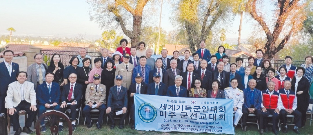 지난 25일 한국예비역기독군인연합회(KVMCF 회장 박남필) 회원 16명은 LA를 방문해 미주군선교대회를 개최했다. 이날 박남필 회장은 기독군인회 기반 확장을 통해 한미 간 협력사업을 강화하자고 강조했다. 참석자들이 기념촬영을 하고 있다. [KVMCF 남가주지회 제공]