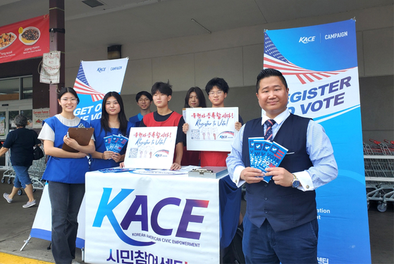 시민참여센터(KACE) 자원봉사자들이 지난 8월 17일 버겐카운티 리지필드에 있는 한인 슈퍼마켓에서 유권자 등록 캠페인을 펼치고 있다. [박종원 기자] 