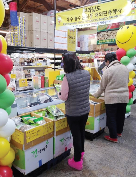 한양마트에 마련된 ‘전라남도 우수 농수산식품 해외판촉행사’ 이벤트 공간.  [사진 한양마트]