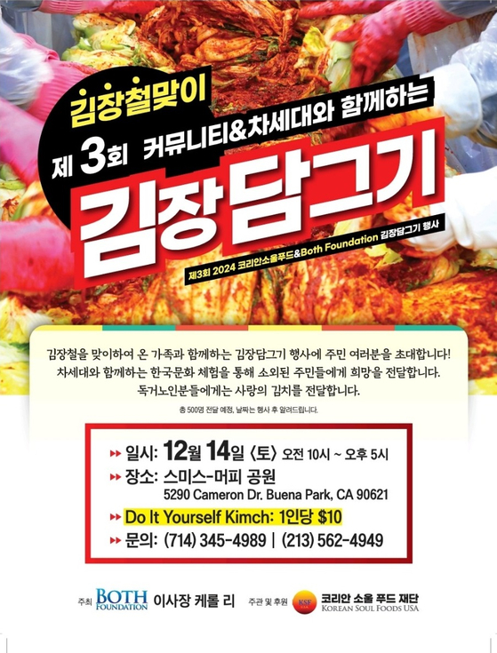 코리안 소울 푸드