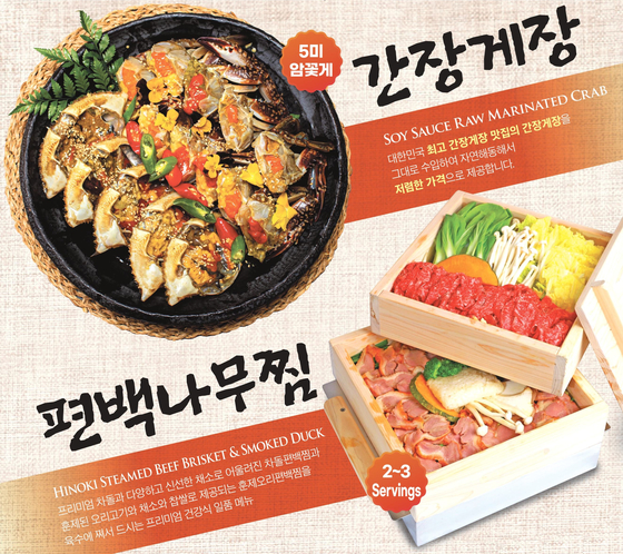 프리미엄 한식의 맛을 선보이는 밥n반찬의 대표 메뉴.