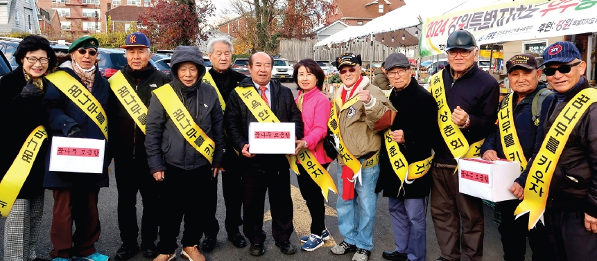 뉴욕상춘회가 지난달 30일 플러싱 H마트와 한양마트에서 꿈나무장학금 수여식 행사를 위한 가두모금 캠페인을 진행했다. 이영우 회장은 “추운 날씨에도 장학금 수여식을 위한 가두모금에 참여해주신 분들께 감사드린다”며 “차세대들의 꿈을 키우는 행사에 앞으로도 적극 협조를 부탁드린다”고 전했다.  [뉴욕한인상춘회]