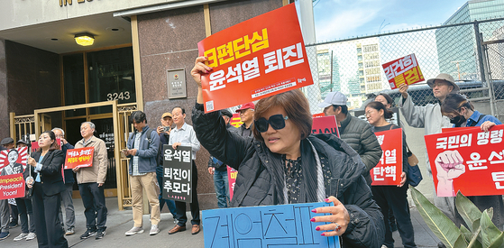 3일 민주진보단체 회원들이 LA총영사관 앞에서 윤석열 대통령 규탄 집회를 열고 탄핵을 촉구하고 있다. 김상진 기자