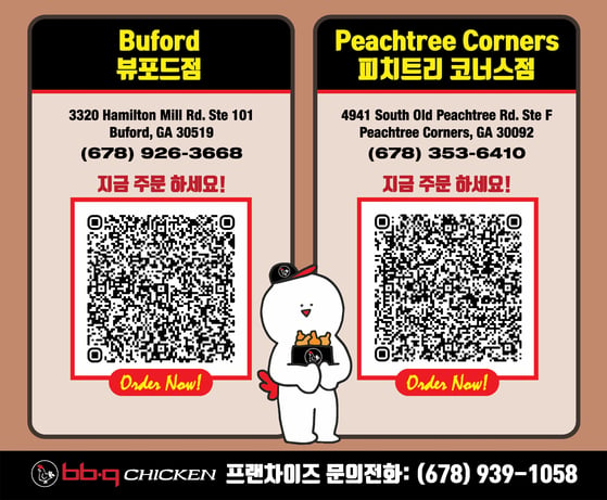 bbqChicken_Newspaper AD_Buford&PeCo