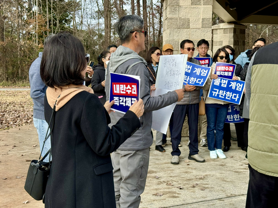 둘루스 쇼티하웰 공원에서 열린 윤석열 탄핵 집회에서 참가자들은 각자 마련해 온 피켓을 들고 집회에 동참했다.