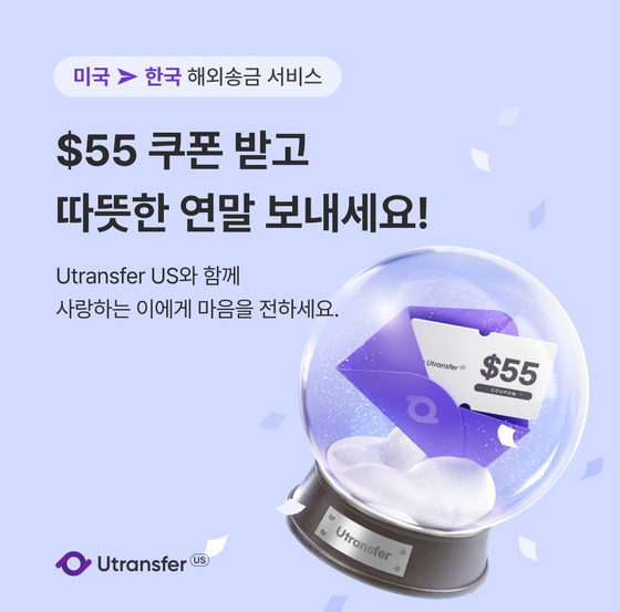 유트랜스퍼 US 