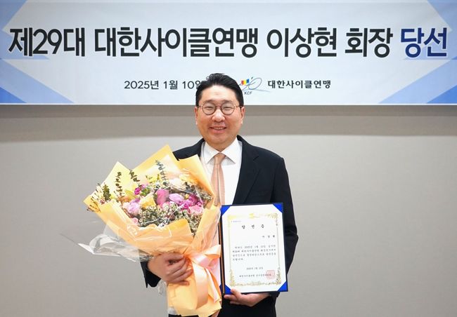 대한사이클연맹은 10일 