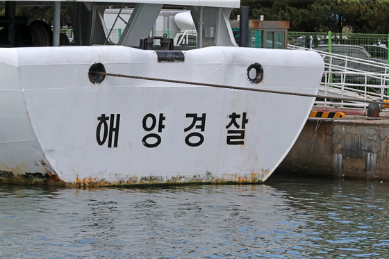 해경. 연합뉴스