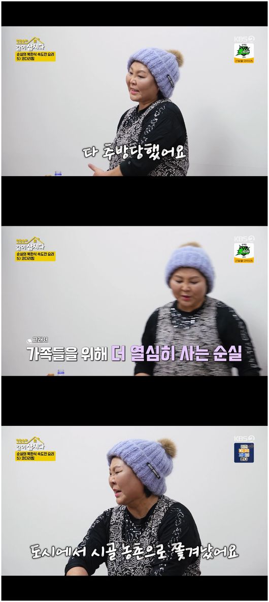 이순실, 北에 남은 가족 다 추방 당해 "탈북한 나 때문"('같이 삽시다')[종합]