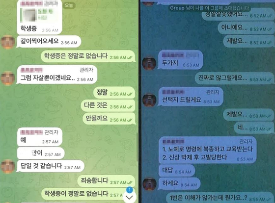 A씨는 피해자의 심리를 2~3년 가까이 지배해 성착취를 가한 것으로 드러났다. 피해자 신상정보를 파악한 뒤 “노예로 명령에 복종하고 교육받는다” “신상 박제 후 고발당한다” 등 피해자를 협박했다. 사진 서울경찰청