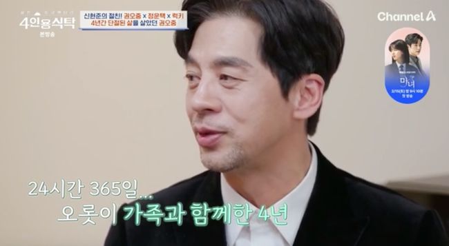 권오중, 4년간 잠적 "가정 힘들어..'발달장애' 아들, 대학 졸업→연기공부"(4인용식탁)[핫피플]