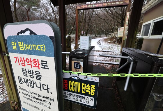 한라산 가이 37.8㎝ ‘눈합탄’…제주공학 100여편 말학∙지연