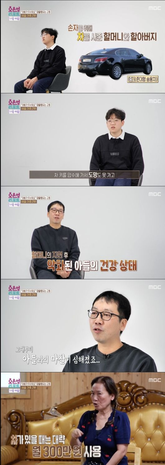 ‘사슬가족’ 심부전증 子, 할머니 카드로 어마어마한 지출 “목숨으로 흥정”(결혼지옥)[순간포착]