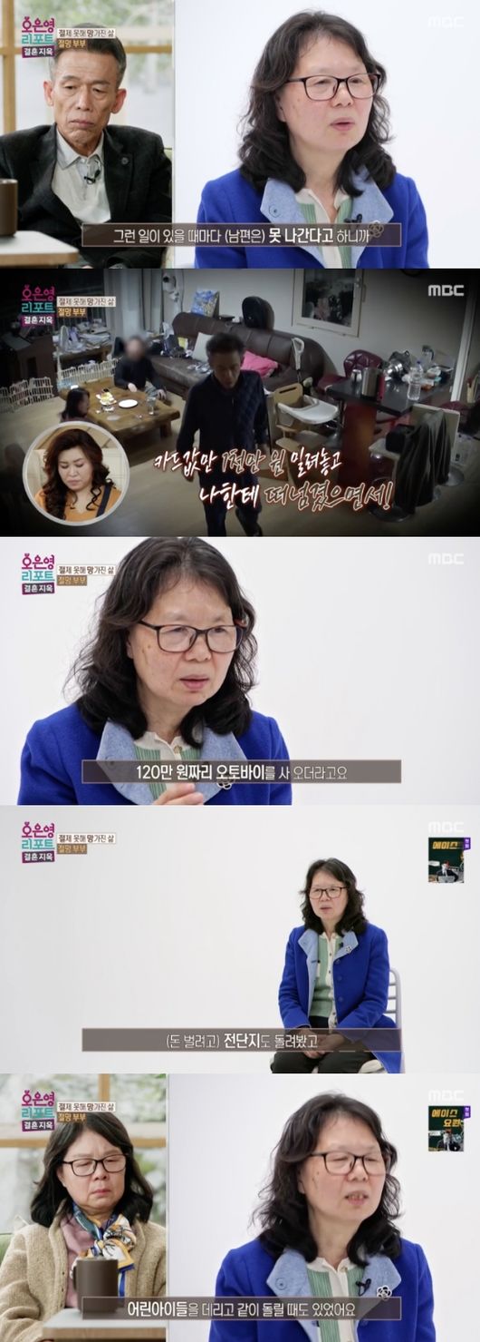 ‘절망부부’ 아내, 알코올 중독 남편이 진 빚 갚느라 바빴는데..“외도까지 해”(결혼지옥)