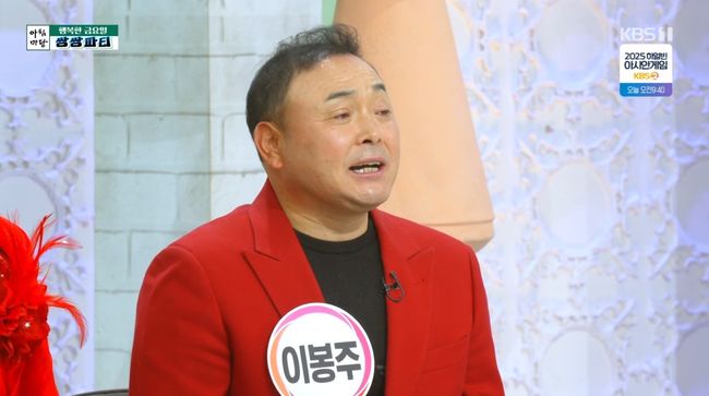 '희귀질환 투병' 이봉주 "4년 만 건강 회복…이제 등산·달리기 한다" (아침마당)[순간포착]