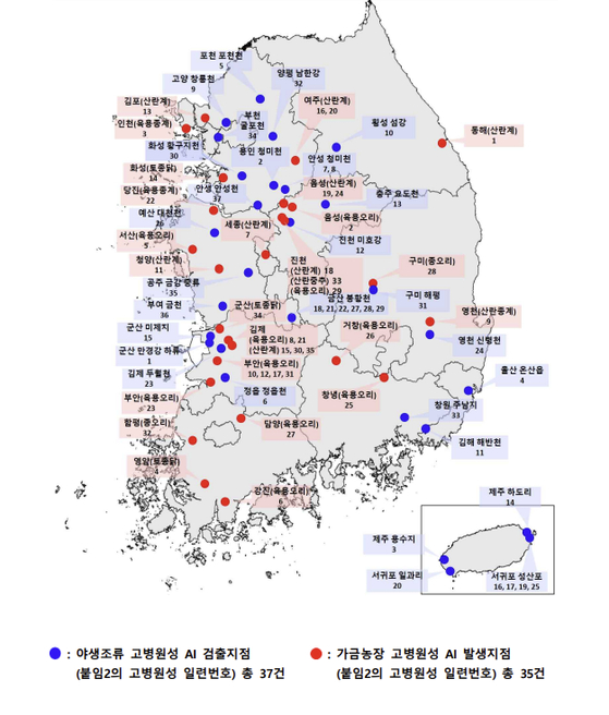 지난해 9월부터 2월 19일까지 국내서 검출된 고병원성 AI 현황. 사진 환경부 국립 야생동물질병관리원