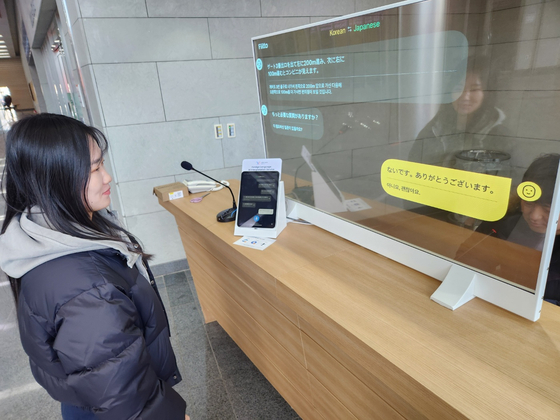 21일 경북 경주시 화백컨벤션센터에 설치된 실기간 통번역 기기를 통해 방문객과 직원이 소통하고 있다. 김정석 기자