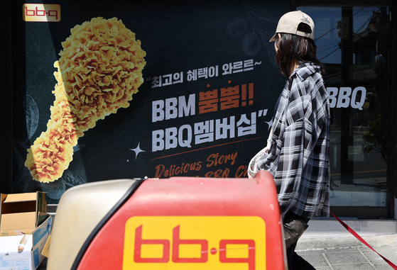 치킨 프랜차이즈 BBQ 매장. 연합뉴스