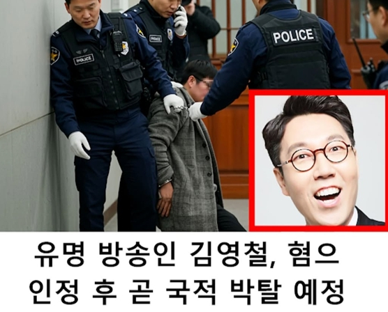 김영철이 8일 자신의 인스타그램에 가짜뉴스 화면을 캡처해 올린 뒤 피해를 호소했다. 사진 김영철 인스타그램 캡처