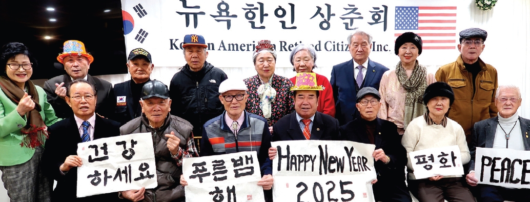 뉴욕한인상춘회는 23일 플러싱 산수갑산2 식당에서 신년하례식 및 1월 월례회를 열었다. 이영우 회장(앞줄 오른쪽 네 번째) 등 참가자들이 현운 박원선 국전 초대작가가 쓴 붓글씨를 들고 인사하고 있다.  [뉴욕한인상춘회]