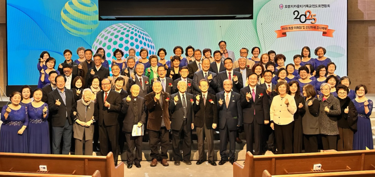 OC기독교전도회연합회 회장 이, 취임식 참가자들이 행사 직후 한자리에 모였다. [연합회 제공]