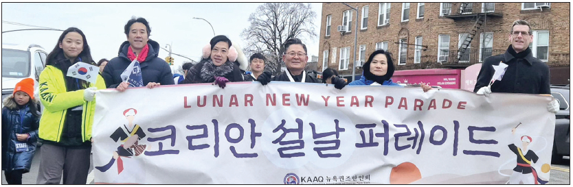 ‘퀸즈한인회와 함께하는 코리안 설날 퍼레이드’가 지난 15일 플러싱 뉴욕시 퀸즈 플러싱 한복판에서 펼쳐진 가운데, 에드워드 브라운스타인 뉴욕주하원의원(민주·26선거구), 김명미 뉴욕한인봉사센터(KCS) 회장, 이현탁 퀸즈한인회장, 샌드라 황 뉴욕시의원(민주·20선거구)이 선두에서 행렬을 이끌며 힘차게 행진하고 있다. [사진 퀸즈한인회]