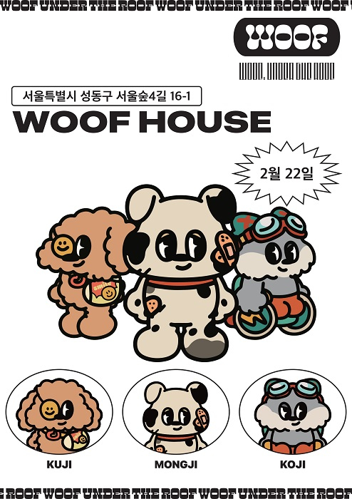 WOOF HOUSE 팝업 