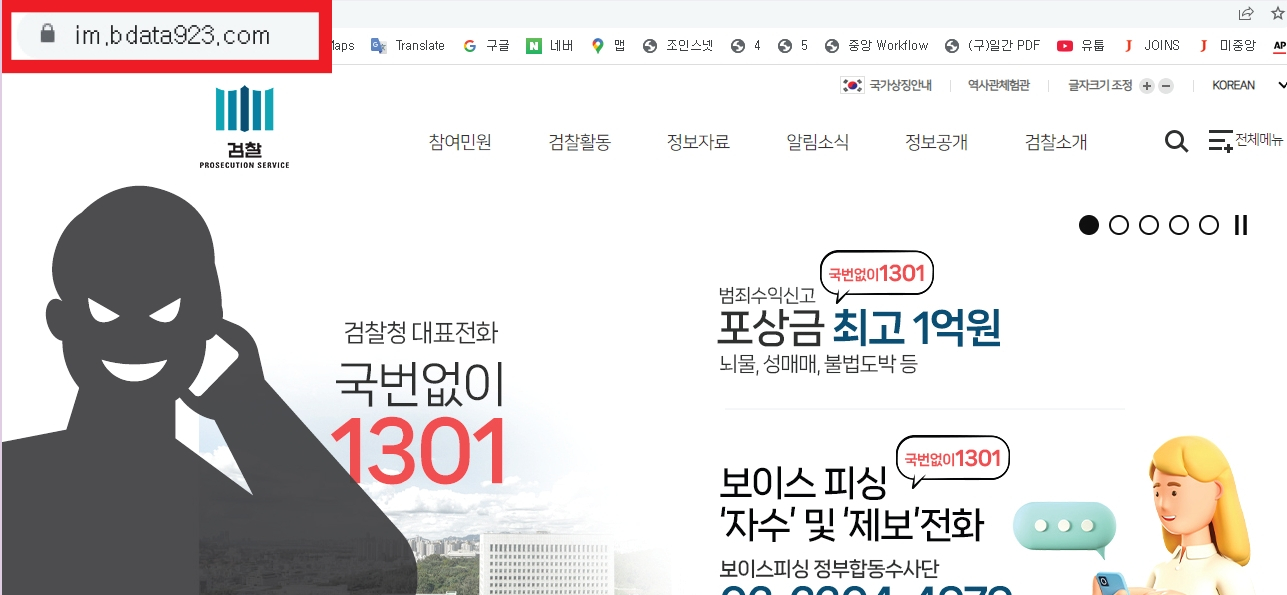 “한국 법원에서 구속영장 발부됐습니다”