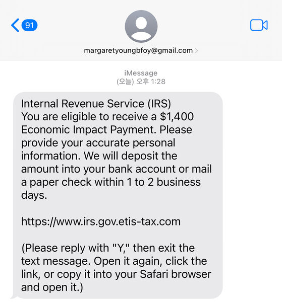 "IRS에서 1400불 지원금 준다는 문자를 받았어요"