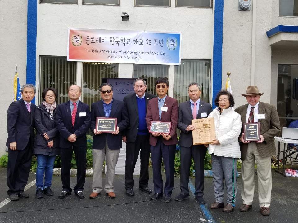 지난 25년간 물심양면으로 한국학교를 지원해준 후원인들과 살리나스시 외 관계자들에게 감사패를 전달했다.  