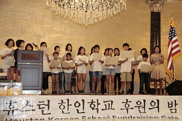 한인학교 후원의 밤 행사 모습.