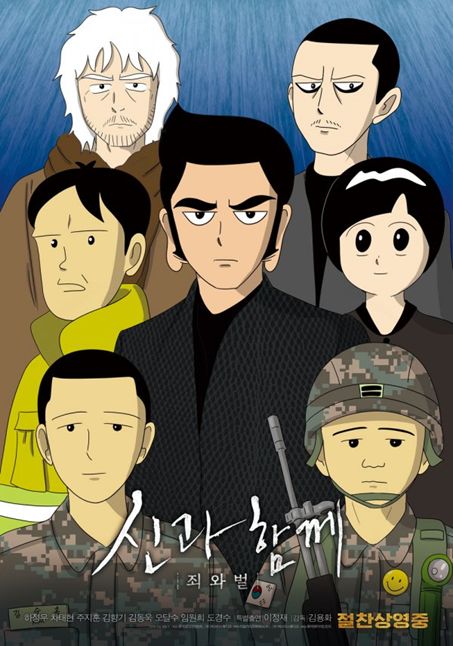 A well-revered Naver Webtoon “Along with the Gods” was even made into a movie with over 11 million viewers worldwide.  [Source: MK News, Screenshot by Author, Goeun Lee]