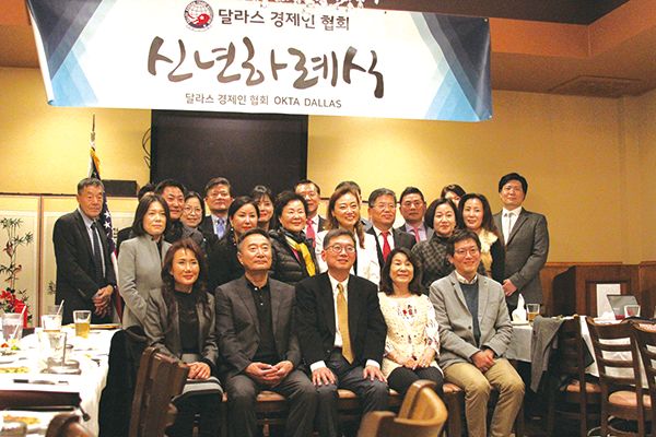 달라스 한인 경제인협회가 지난 13일 신년하례식을 개최했다.  
