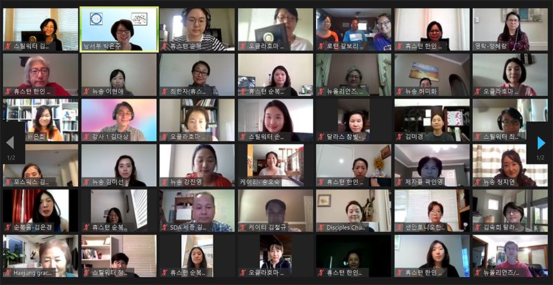 재미한국학교 남서부협의회가 주최한 제 3차 휴스턴 온라인 교사 연수에 참가한 각 지역 한글학교 교사들 모습